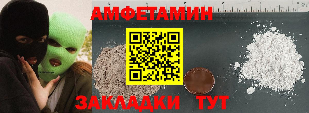 Amphetamine Premium Ялта