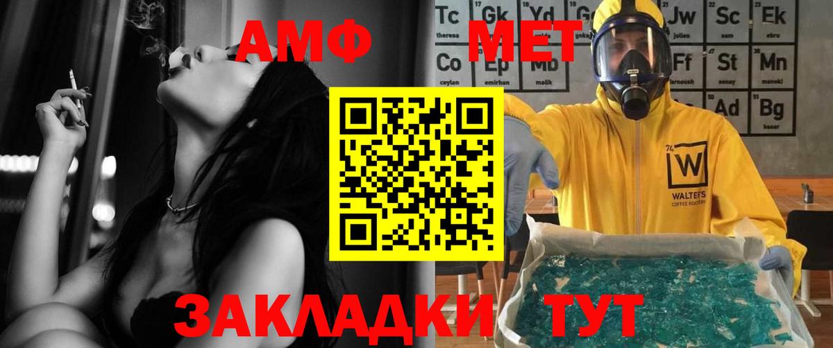 Ялта  Амфетамин VHQ  АМФЕТАМИН  Вход с VPN 