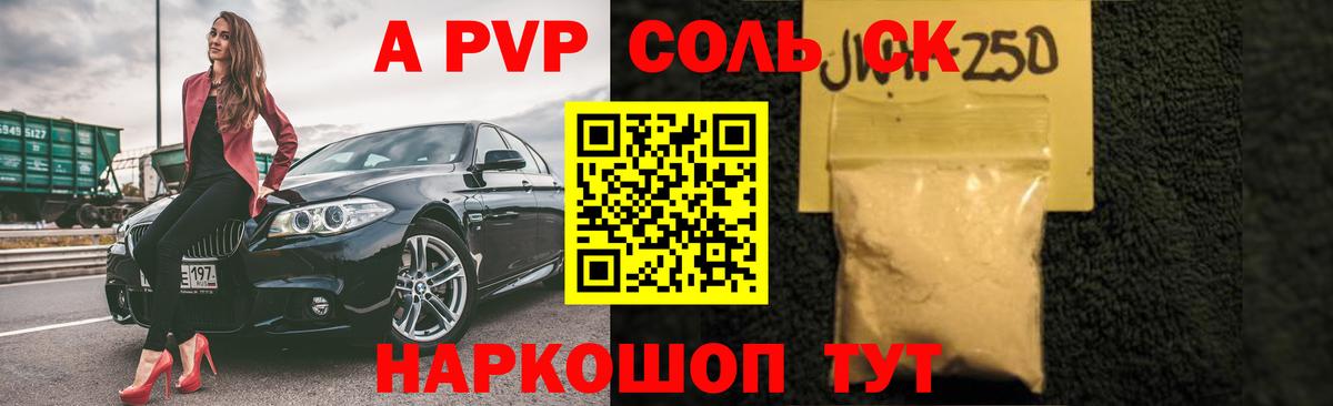 Ялта  Alpha PVP СК КРИС  Alpha-PVP Crystall  Alpha PVP  купить наркоту  Вход с VPN 