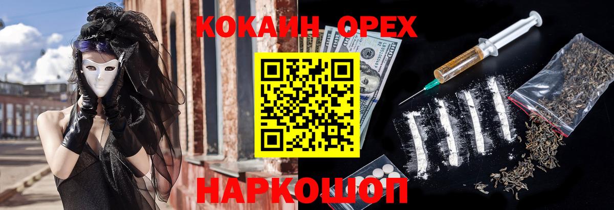 Кокаин 97%  Cocaine Колумбийский  Ялта  Вход с VPN 