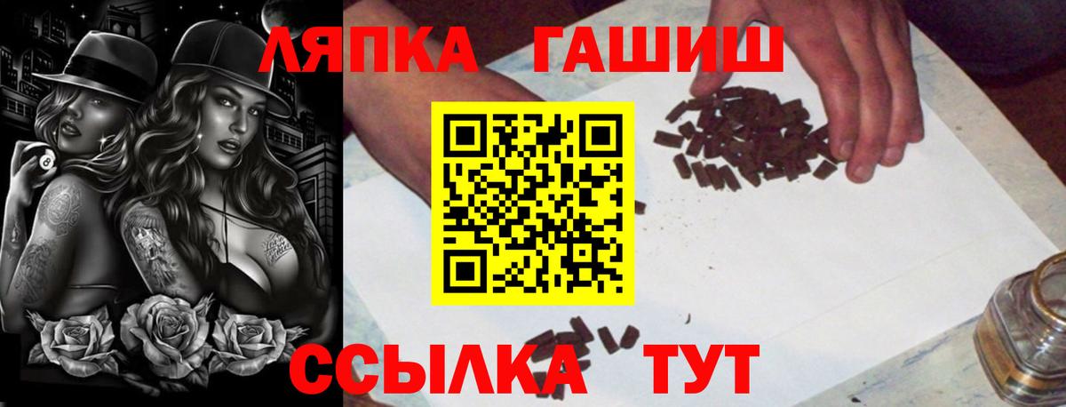 ГАШИШ ice o lator  Вход с VPN  Ялта  ГАШ 40% ТГК 