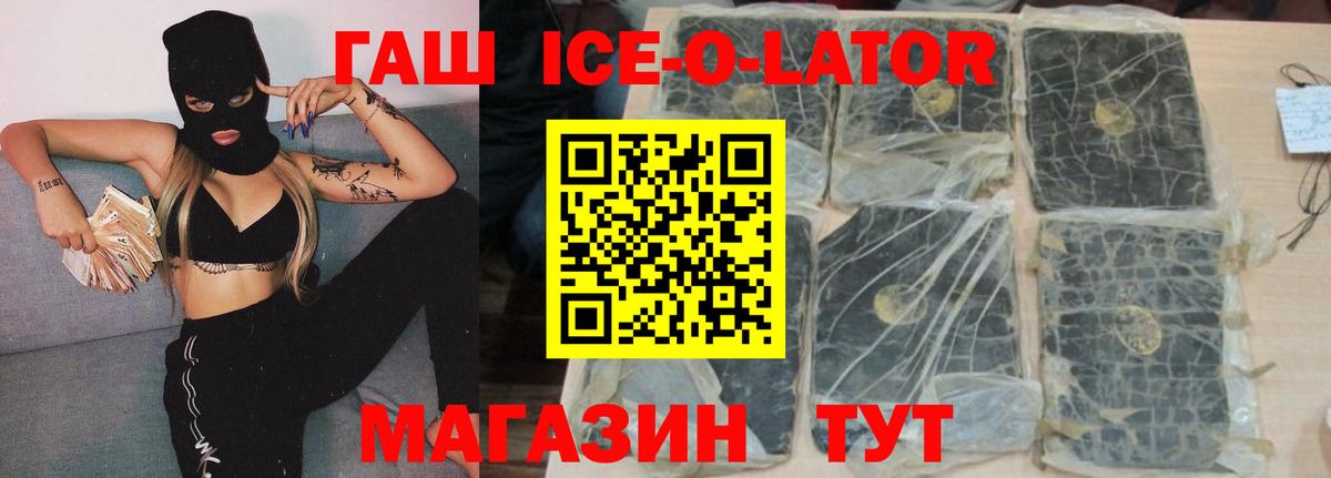 ГАШ VHQ Ялта