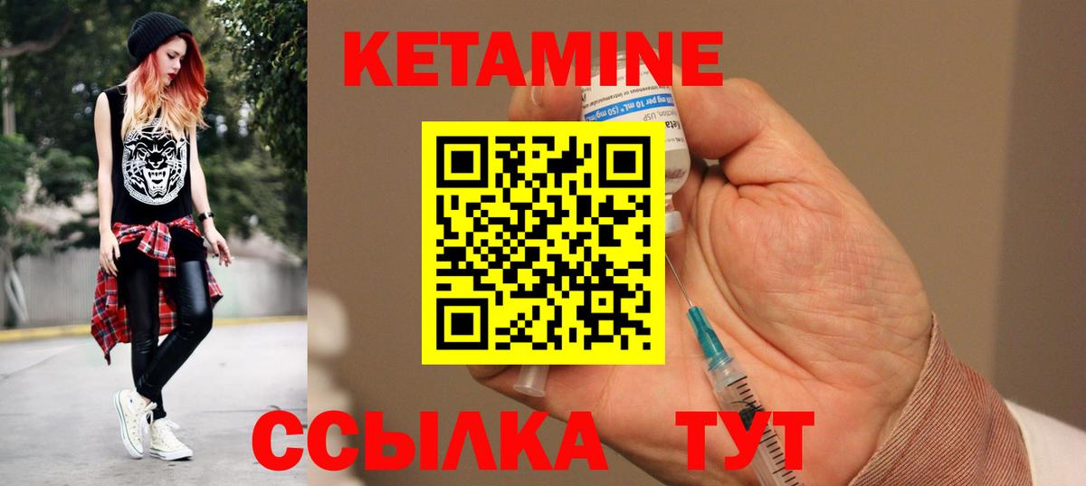 Кетамин VHQ Ялта