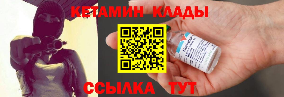 Ялта  КЕТАМИН ketamine  Вход с VPN 
