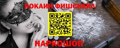 героин Кинель