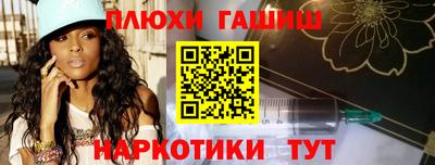 синтетический гашиш Кингисепп