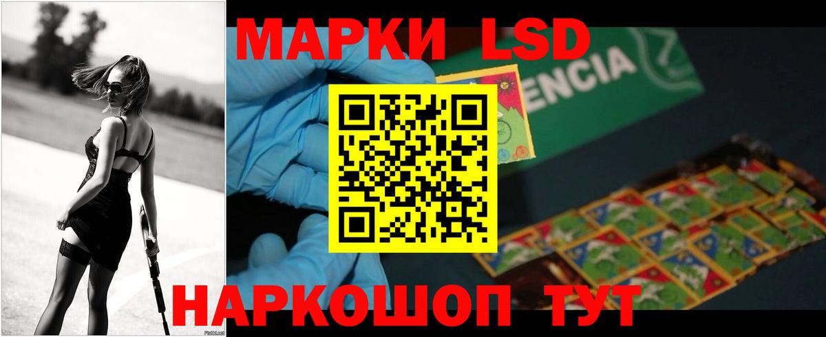 Ялта  ЛСД экстази  ЛСД экстази кислота  Вход с VPN  LSD-25 экстази ecstasy 