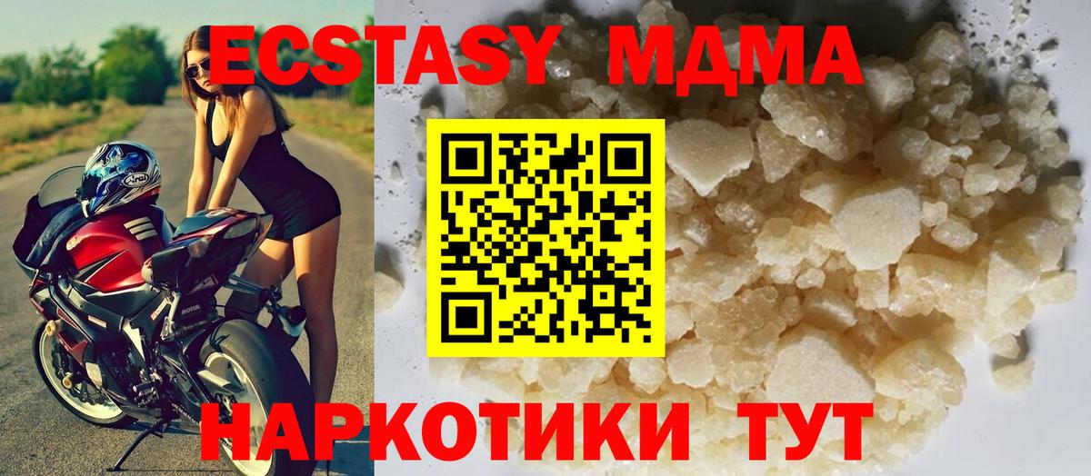 MDMA кристаллы  MDMA  Ялта  МДМА Molly  Вход с VPN 