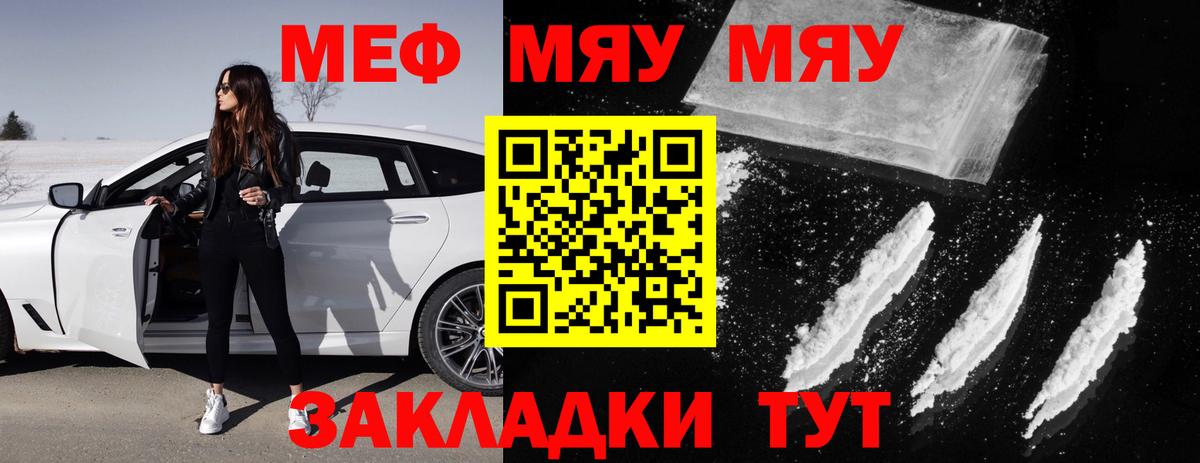 Мефедрон мука Ялта