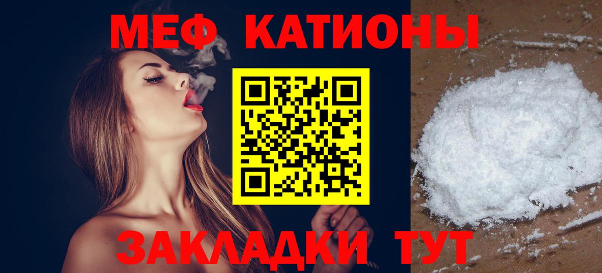 Ялта  Меф мука  Вход с VPN  Мефедрон  Меф мука 