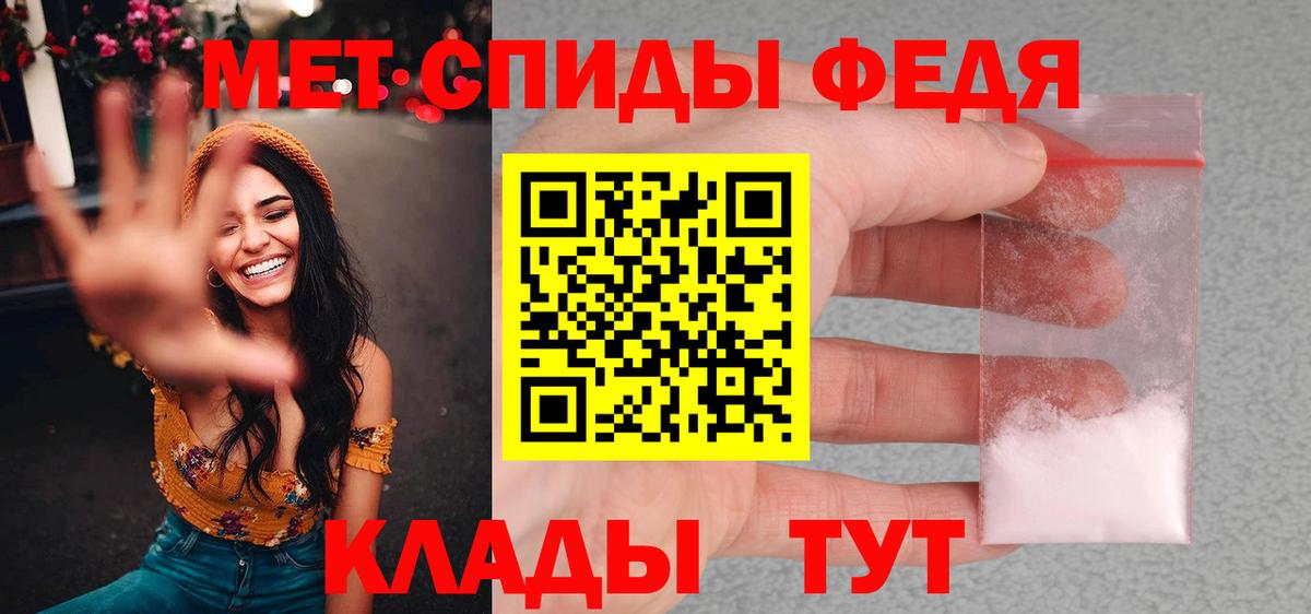 Первитин мет Ялта