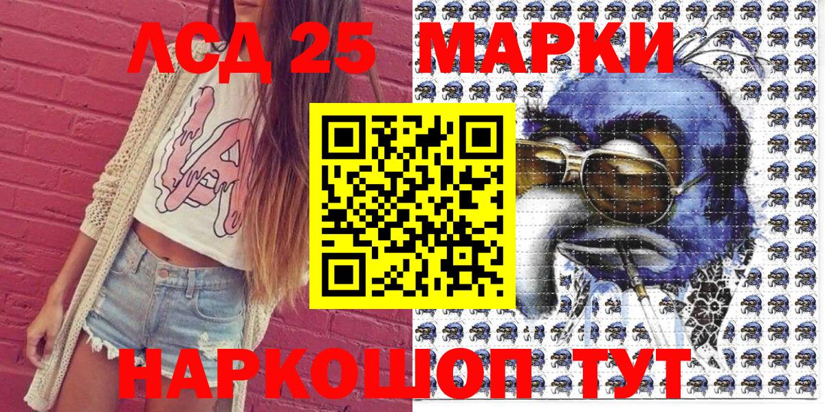 Марки N-bome 1,8мг  Вход с VPN  Марки 25I-NBOMe  Ялта 