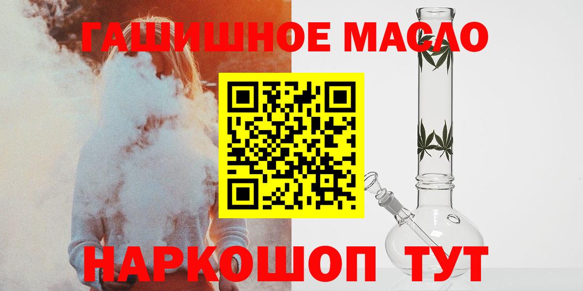 Ялта  ТГК вейп с тгк  Вход с VPN  Дистиллят ТГК жижа 
