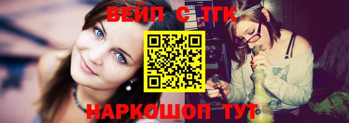 Дистиллят ТГК жижа Ялта