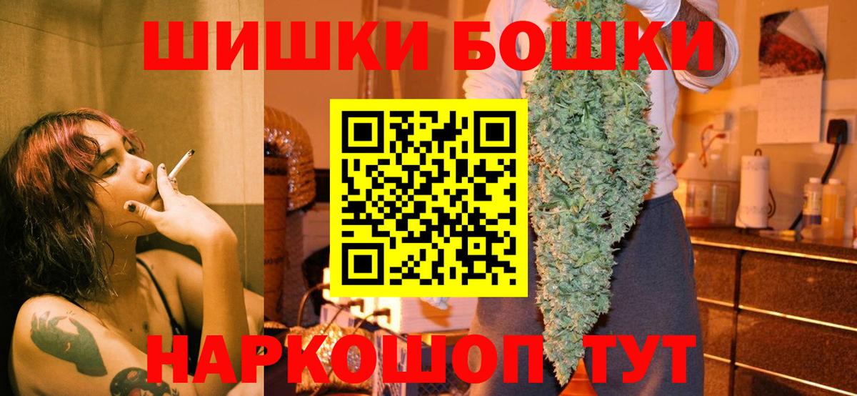 Бошки Шишки семена  Бошки марихуана конопля  Бошки марихуана White Widow  Вход с VPN  Ялта 